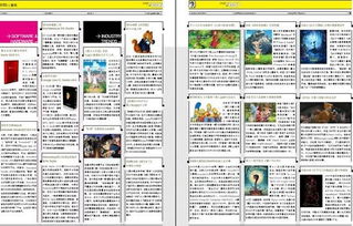 《數(shù)碼設(shè)計(jì)》2010年1月刊 數(shù)字內(nèi)容制作服務(wù)新趨勢(shì)深度解讀