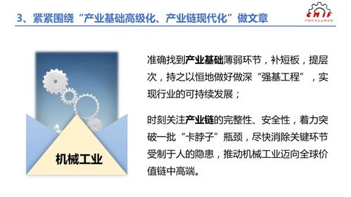 《“十四五”機(jī)械工業(yè)發(fā)展規(guī)劃》編制思路與數(shù)字內(nèi)容制作服務(wù)賦能解析